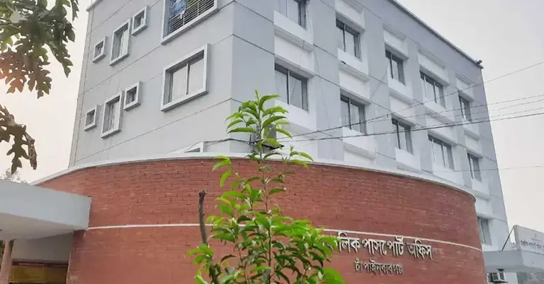 চাঁপাইনবাবগঞ্জ পাসপোর্ট অফিস